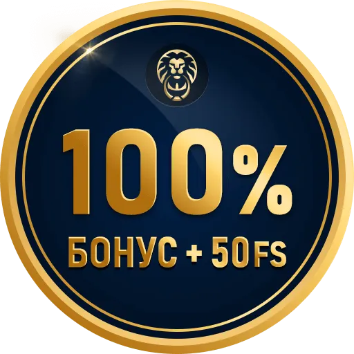 100%+50FS на 5-ый депозит